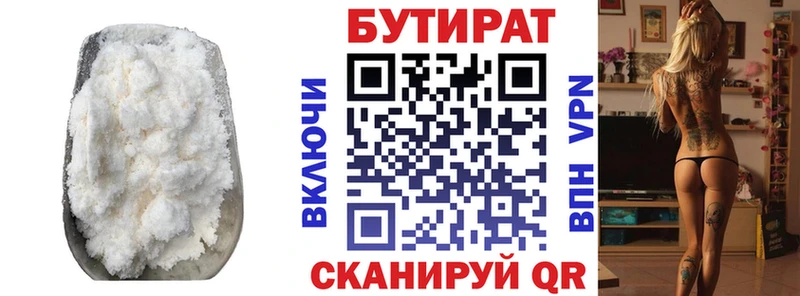 Бутират оксибутират  Купить где  Оренбург 