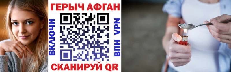 Героин афганец  Купить  Оренбург 