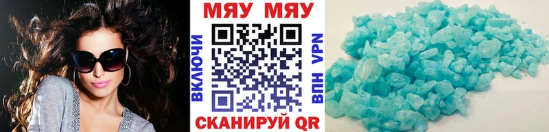 МЯУ-МЯУ mephedrone  Купить где  Оренбург 
