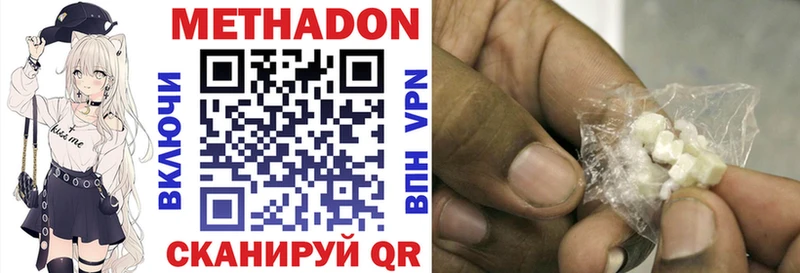 Купить где  Оренбург  МЕТАДОН VHQ 